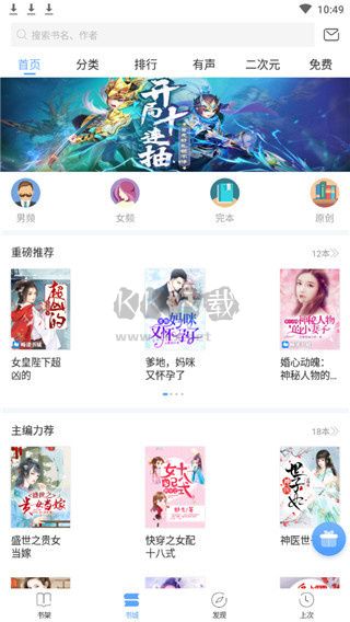 暢閱小說app安卓最新版