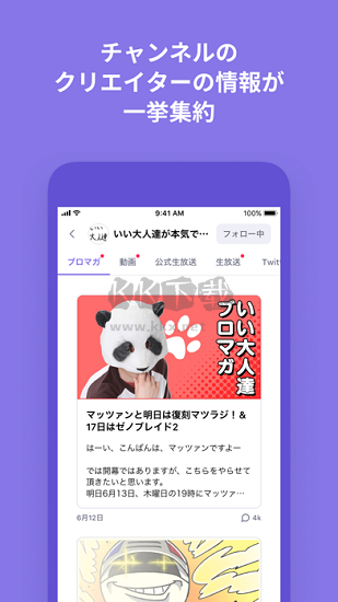niconico動畫最新安卓版