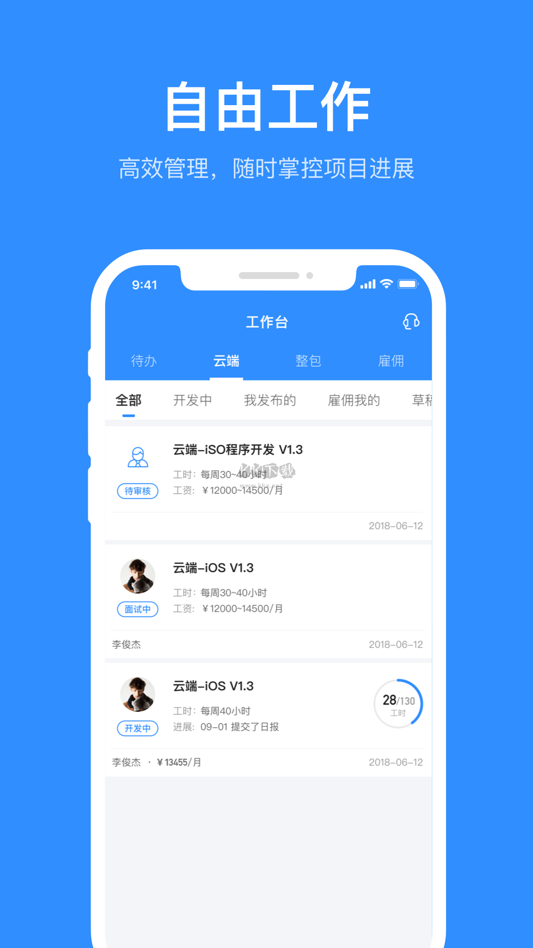 程序員客棧app安卓官方最新版
