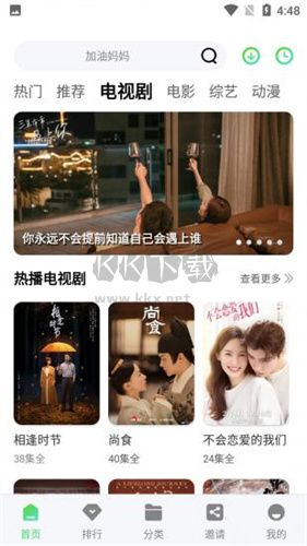 注視影視app官方最新版