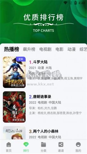 注視影視app官方最新版