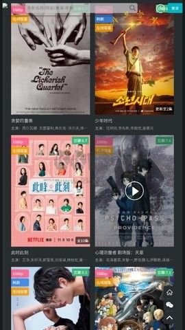 素白白影視app官方正版
