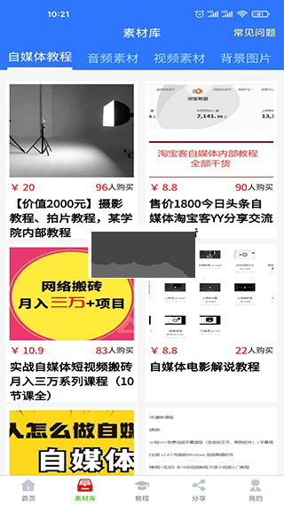 自媒體助手app安卓版本