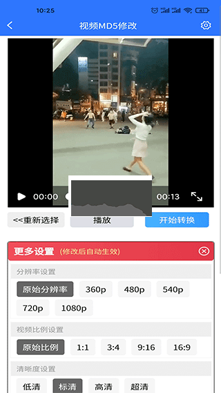 自媒體助手app安卓版本