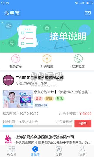 新媒體管家手機(jī)版