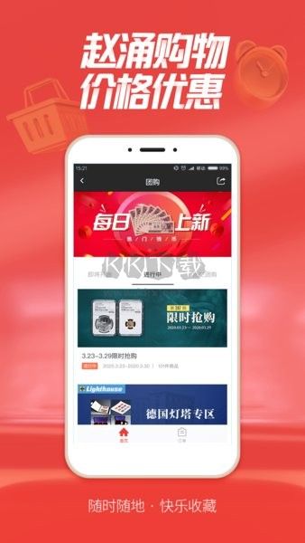 趙涌在線APP界面