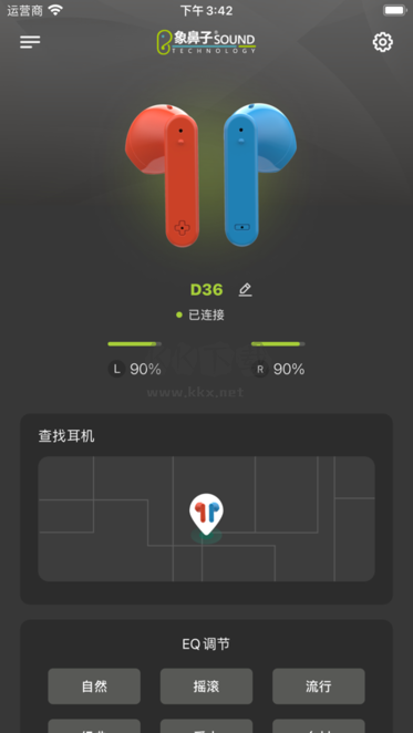 象鼻子藍(lán)牙耳機應(yīng)用