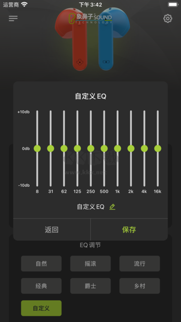象鼻子藍(lán)牙耳機功能