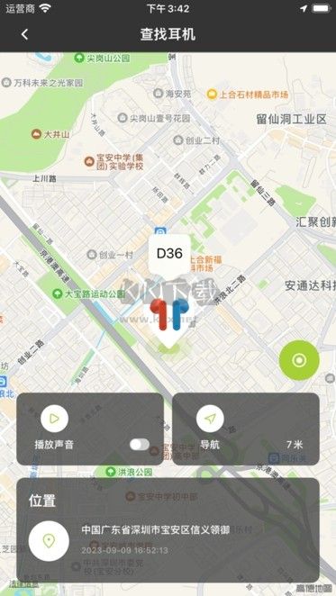 象鼻子藍(lán)牙耳機
