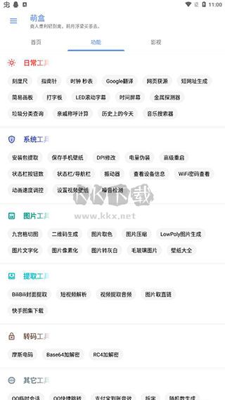app官方安卓版