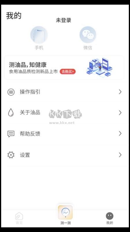 油好評(píng)APP功能圖