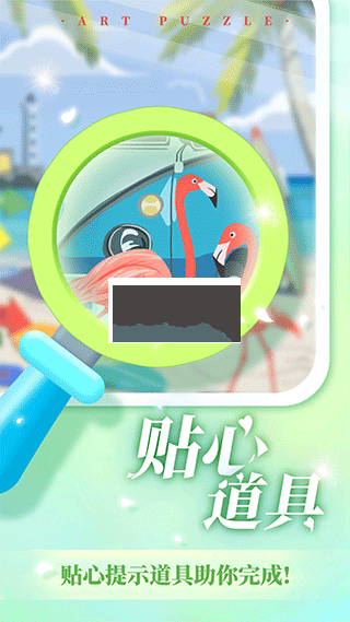 藝術貼貼app破解版
