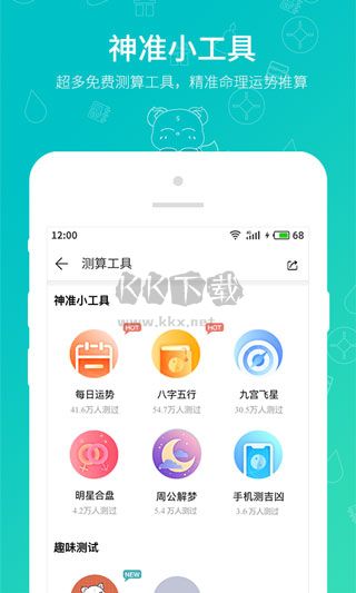幫幫測app官方最新版