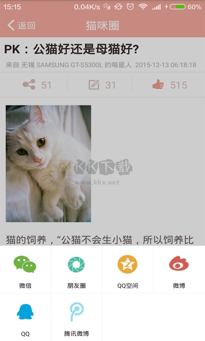 貓叫模擬器app破解版