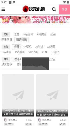次元小鎮(zhèn)app官網(wǎng)新版本