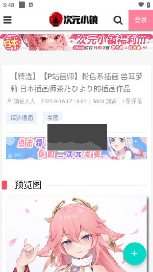 次元小鎮(zhèn)app官網(wǎng)新版本