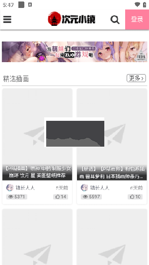 次元小鎮(zhèn)app官網(wǎng)新版本