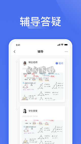 愛問云app官方安卓版