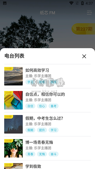 樂學(xué)生涯2024官方正版
