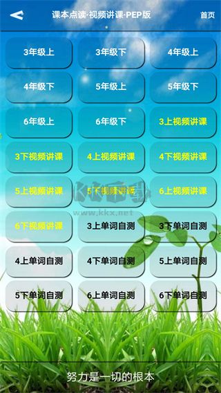 君政教育app官方免費版