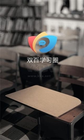 雙百學(xué)圈app最新手機(jī)版