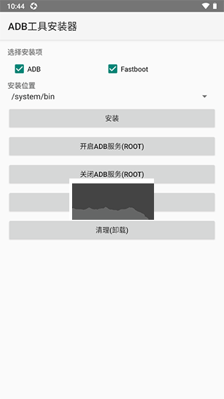 adb工具安裝器app安卓手機版