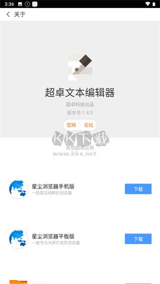 超卓文本編輯器app中文版