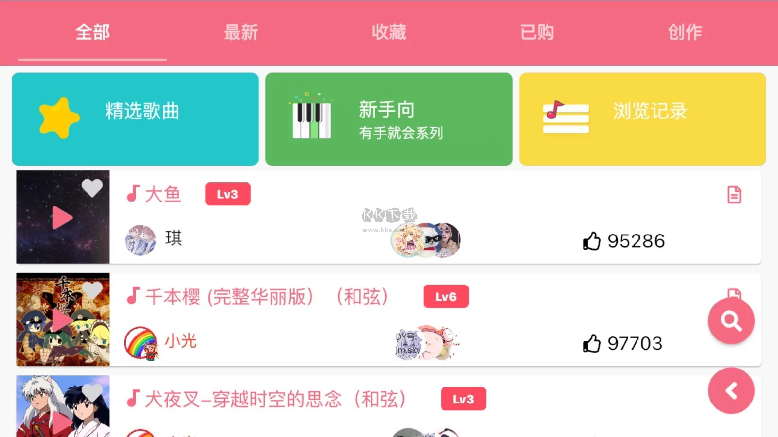 光遇樂譜app官方正版