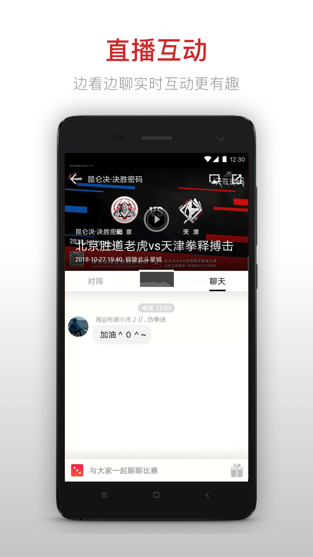 昆侖決app官方版最新