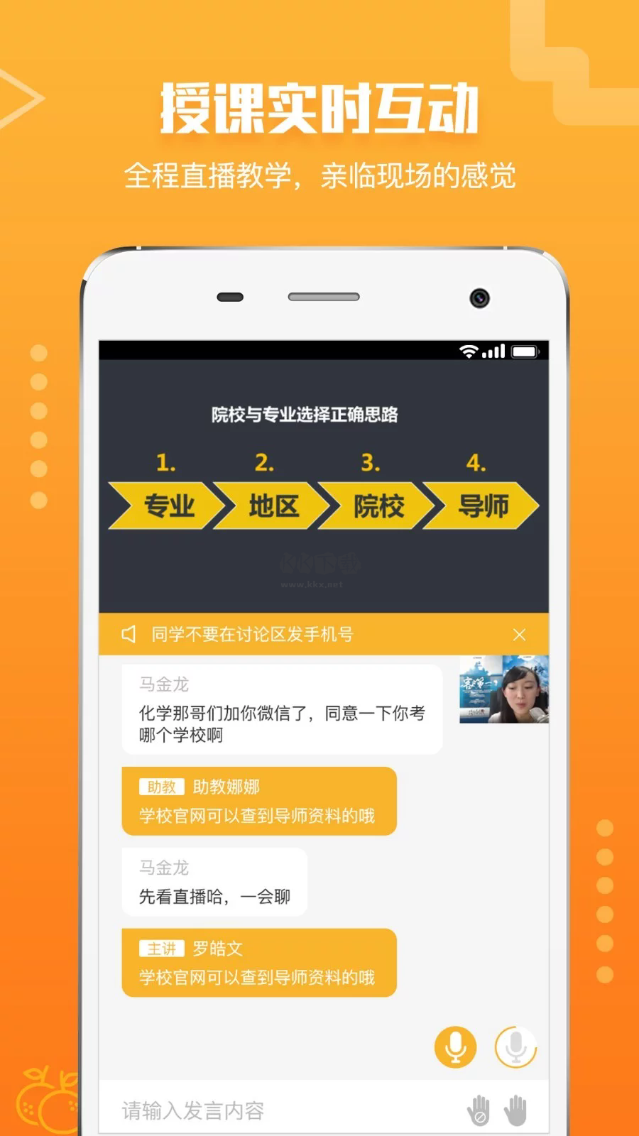 橙啦app(在線學(xué)習(xí))官方2024最新版