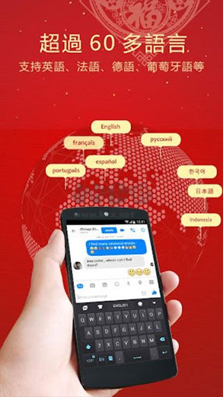go輸入法app精簡版