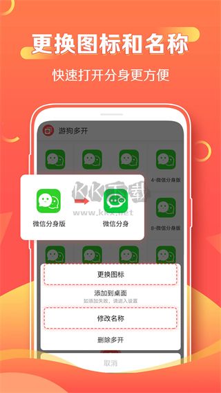 游狗多開app最新版