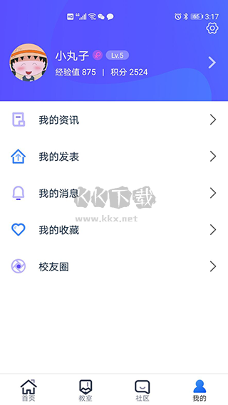 i博思2024最新版手機(jī)版