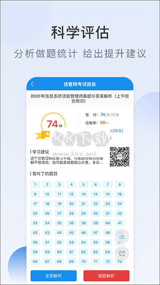 信管網(wǎng)2024手機(jī)版