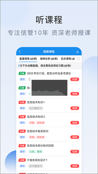 信管網(wǎng)2024手機(jī)版