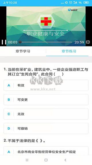 電中在線2024官方版