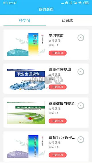 電中在線2024官方版