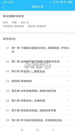 電中在線2024官方版