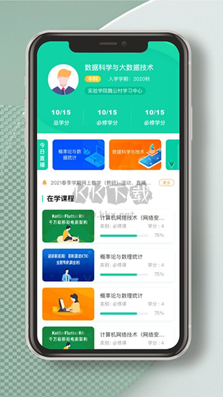 國開實(shí)驗(yàn)學(xué)院2024官方版