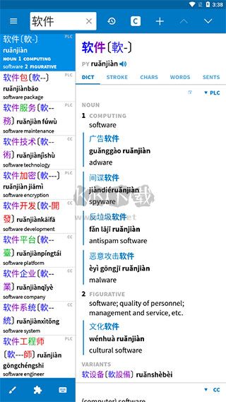 pleco魚2024官方版