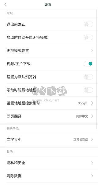薄荷瀏覽器2024國(guó)際版
