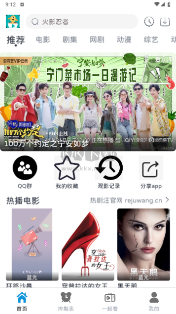 熱劇汪影視無廣告版