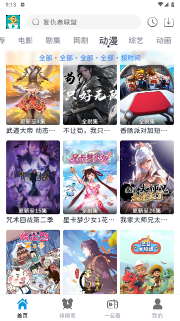 熱劇汪影視無廣告版