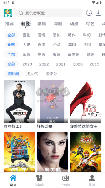 熱劇汪影視無廣告版