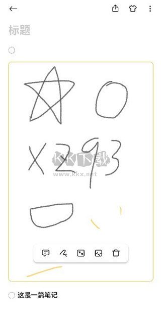 小米筆記2024最新安卓版