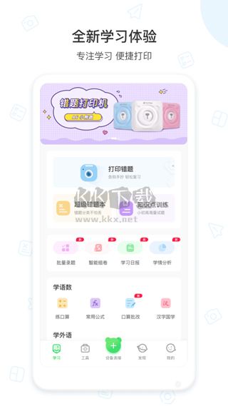 愛(ài)立熊app最新官方版