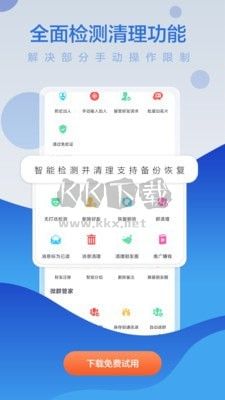 微商貝貝APP展示