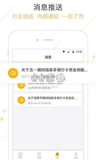錢客多2024最新版