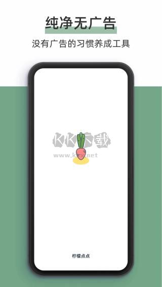 檸檬點(diǎn)點(diǎn)app官方正版