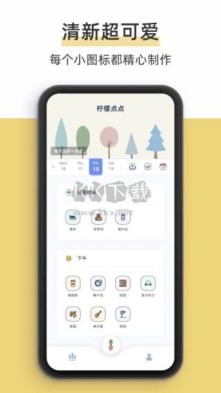 檸檬點(diǎn)點(diǎn)app官方正版